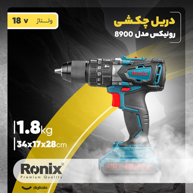 دریل چکشی شارژی رونیکس مدل 8900 تک باتری 20 ولت با گارانتی شرکتی رونیکس سرویس
