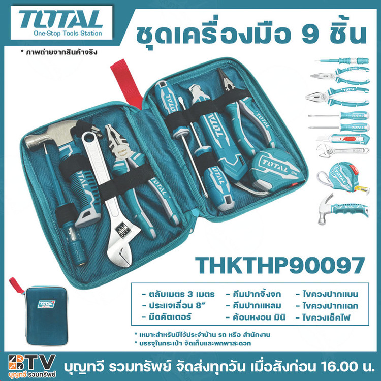 مجموعه 9 عددی ابزار دستی توتال مدل THKTHP90097محصول اصلی شرکتی